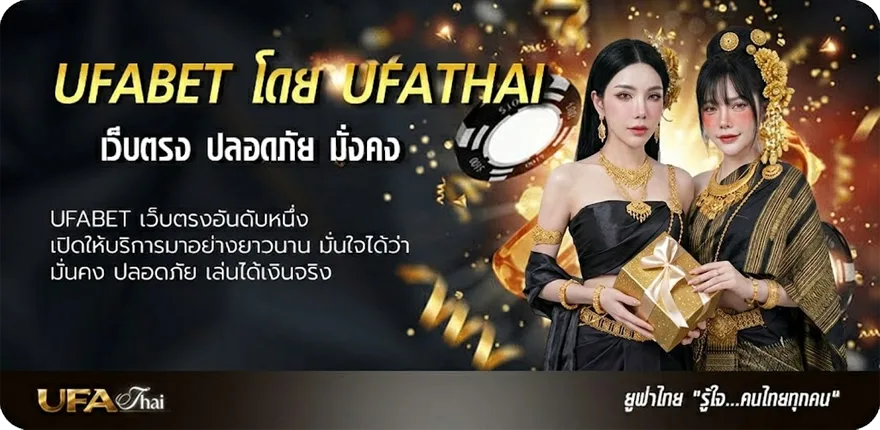 Banner ufabet true wallet แนะนำ — แทงบอลออนไลน์ คาสิโน หวย มวย สล็อต ครบวงจร