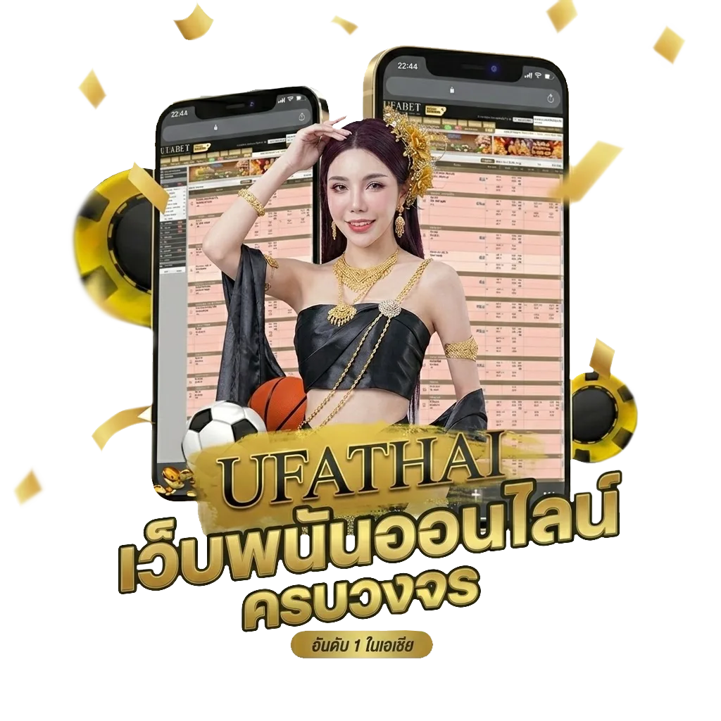 ufabet true wallet โบนัส — สมาชิกทุกคน