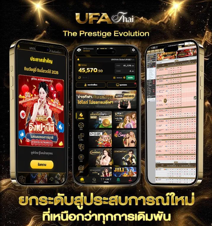 ufabet true wallet  เว็บแทงบอล